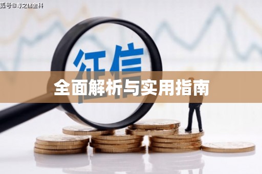 北仑全面解析与实用指南