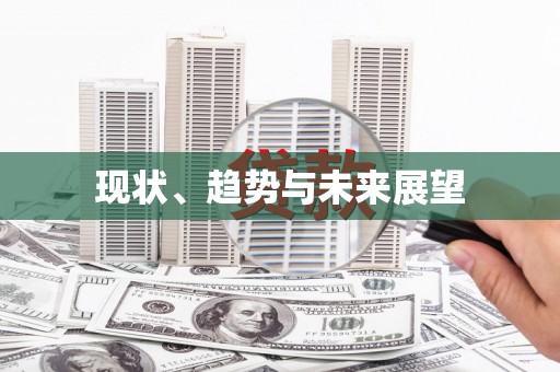 北仑现状、趋势与未来展望