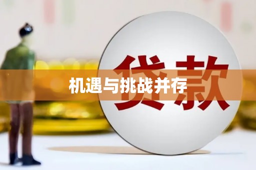 北仑机遇与挑战并存